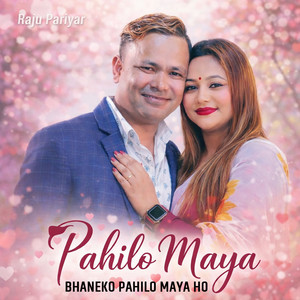 Dipesh Thapa - Pahilo Maya Bhaneko Pahilo Maya Ho (2026 Remastered Version)