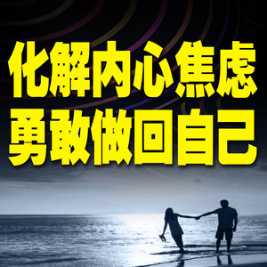 260戒除拖延:向行为顽疾宣战-书曌有声