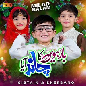 Dunya Ka Sab Se Bara Jashn Hai