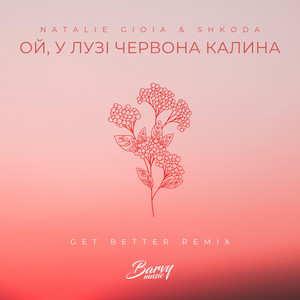 Ой, у лузі червона калина (Get Better Remix)