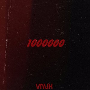 Диджей (Explicit)