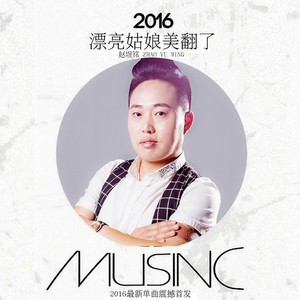 漂亮姑娘美翻了