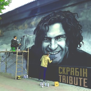 Tribute to СКРЯБІН