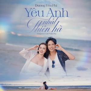 Yêu Anh Nhất Thiên Hà