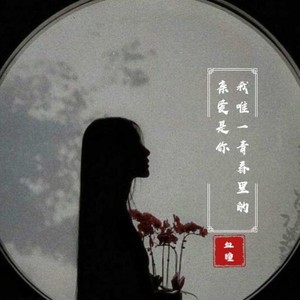 我唯一青春里的路人