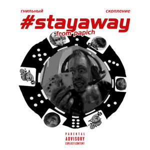 #stayawayfrompapich (Explicit)