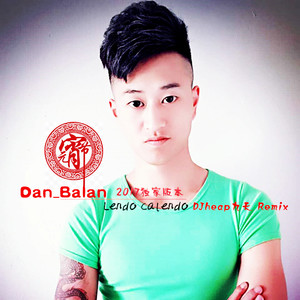 Dan_Balan【Lendo Calendo】2017 (Remix)