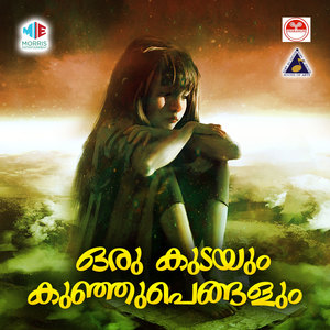 Oru Kudayum Kunju Pengalum (Original Motion Picture Soundtrack)