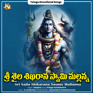 Sri Saila Shikarana Swamy Mallanna