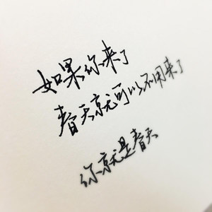 有我在走到底