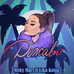 Дежавю (Explicit)