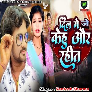 Dil Me Je Kehu Or Rahit