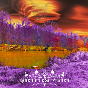 Вигам (Explicit)