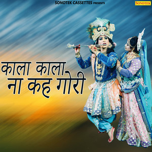 Kala Kala Na Keh Gori