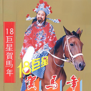 青梅竹马 (伴奏)