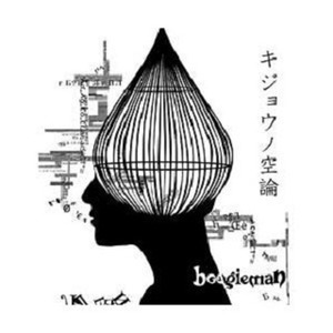 [P]agent (Remix ver)