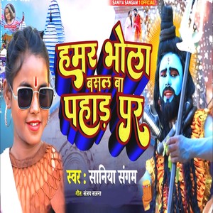 Hamar Bhola Basal Ba Pahar Par