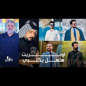 هلهل يكلبي