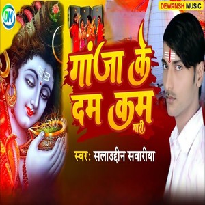 ***** Ke Dam Kam Mari