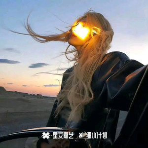 消的是愁 伤的是头