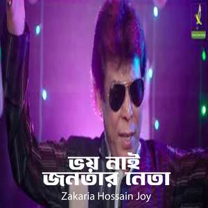 Voy Ney jonoter Neta