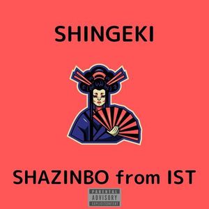 SHINGEKI (Explicit)