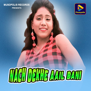 Nach Dekhe Aail Bani