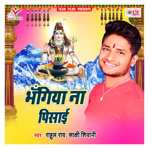 Kin Ke Laib Bhang Pise Ke Machine