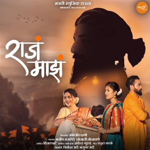 Raja Majha (Studio)