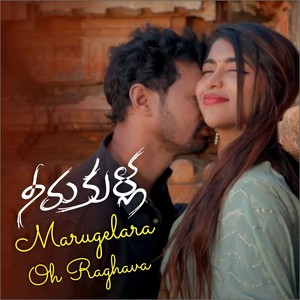 Marugelara Oh Raghava (From "Neerukulla")