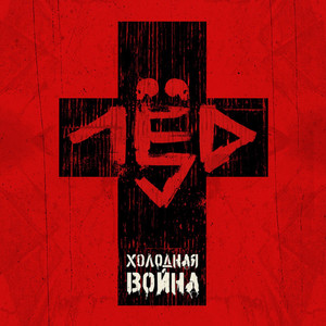 Точильный камень (Explicit)