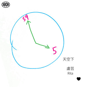 天空下