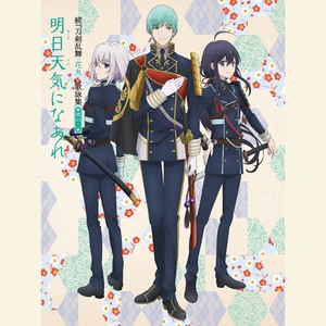 花丸印の日のもとで ver.2