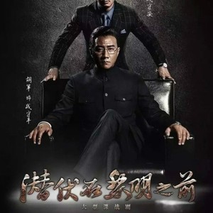 悬疑对白 fullmix