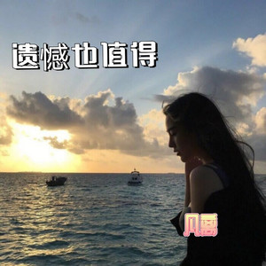 谁陪我闯荡