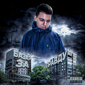 Smokkkii - Ненавидят (Explicit)