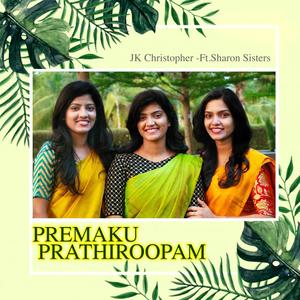 PREMAKU PRATHIROOPAM