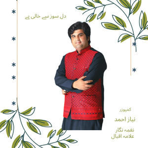 Dil Soaz Se Khali Hai