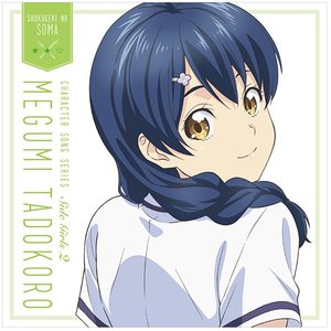 笑顔にしたいから (因为想让你重展笑颜)