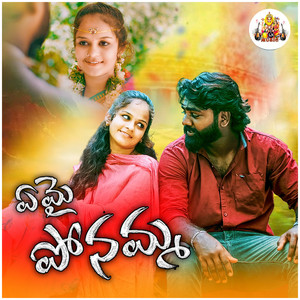 Emai Ponamma