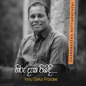 Hiru Deka Pibidee