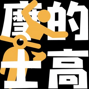 StoryFM Main Theme (Beijing Subway) (纯净版)