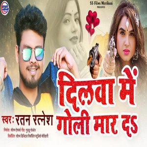 Dilwa Me Goli Mar Da