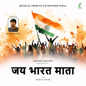 Jai Bharatha Matha ((Sanskrit Version)) (Sanskrit Version)