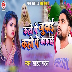 Kahi Pe Judai Kahi Pe Bewafai