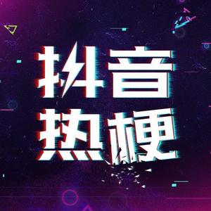 脱口秀了没 - 【抖音热梗】肖战 不骄不躁戒熬夜