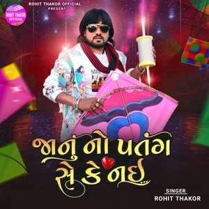 Janu No Patang Se Ke Nai