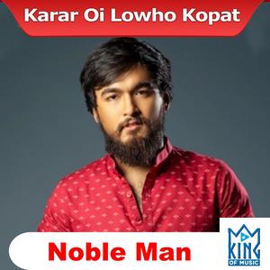 Karar Oi Louho Kopat