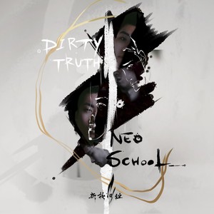 新校旧址Neo School