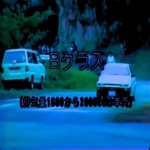 Oversteer Prayer - Super Slowed